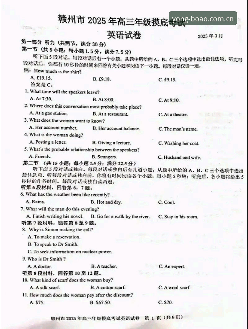 博澳体育好不好必备 博澳体育好不好必备实用指南:2025年创新体验与高效入口全解析