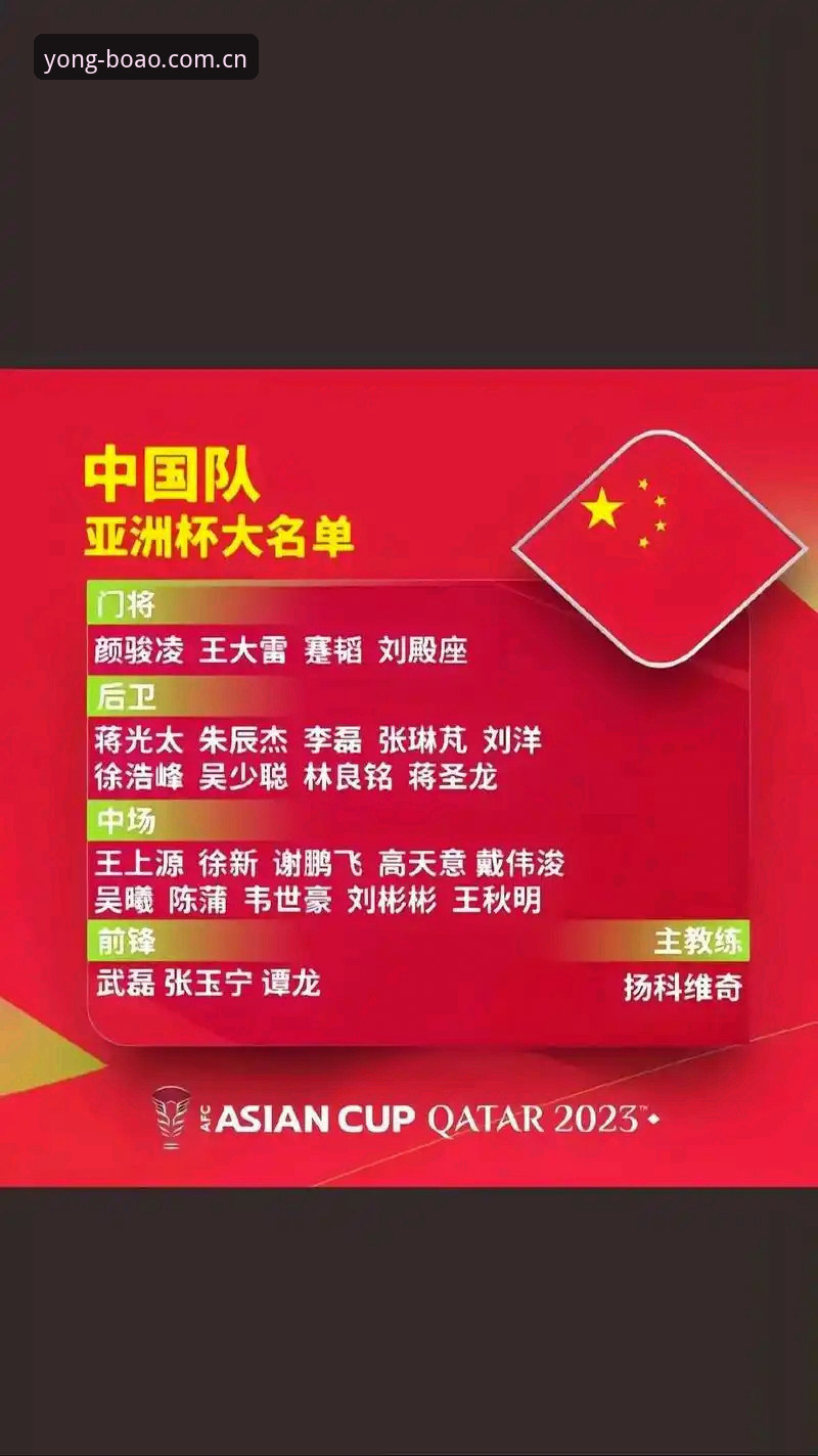 博澳体育APP下载 中国足协第三批禁足名单深度评测:从博澳体育平台视角看行业震荡与合规启示